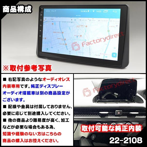 2025.04以降 オーディオレス車