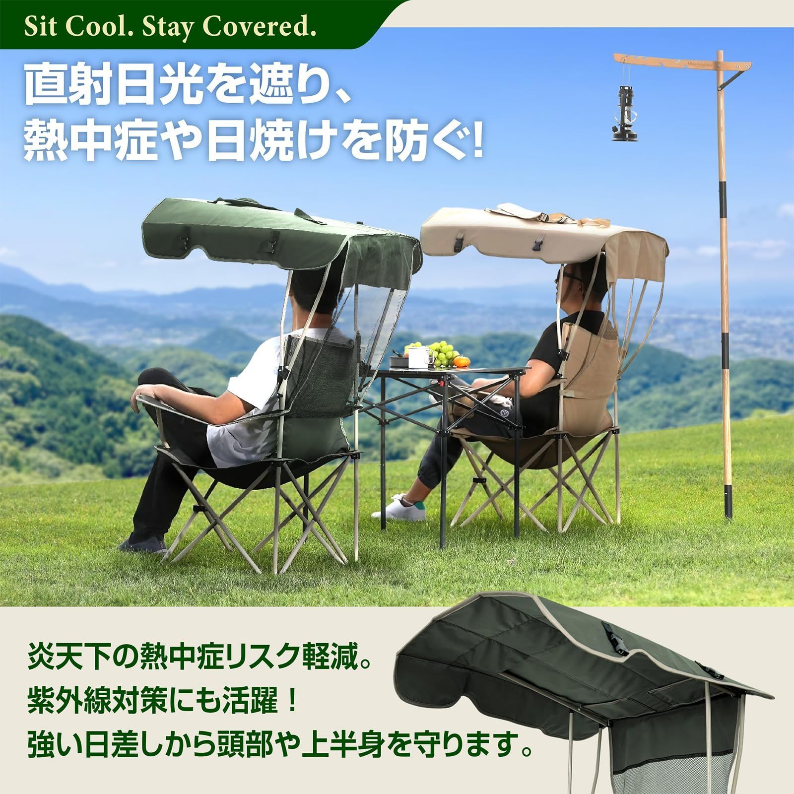 お釣り シェード