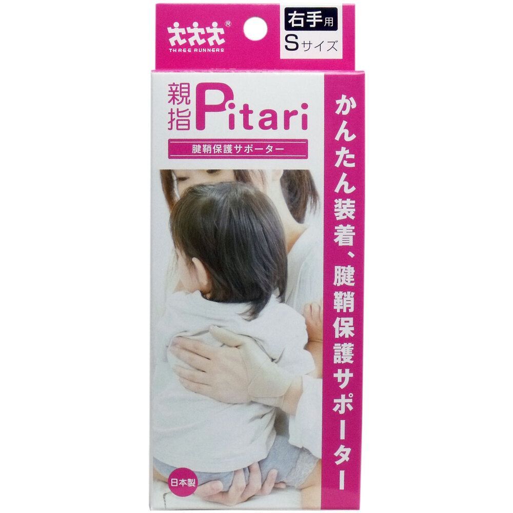 【3セット】親指ピタリ 腱鞘保護サポーター 右手用 Sサイズ