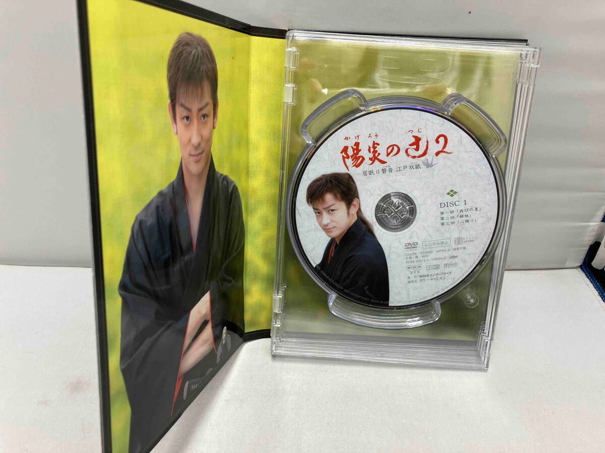 DVD NHK土曜時代劇 陽炎の辻2~居眠り磐音 江戸双紙~DVD-BOX