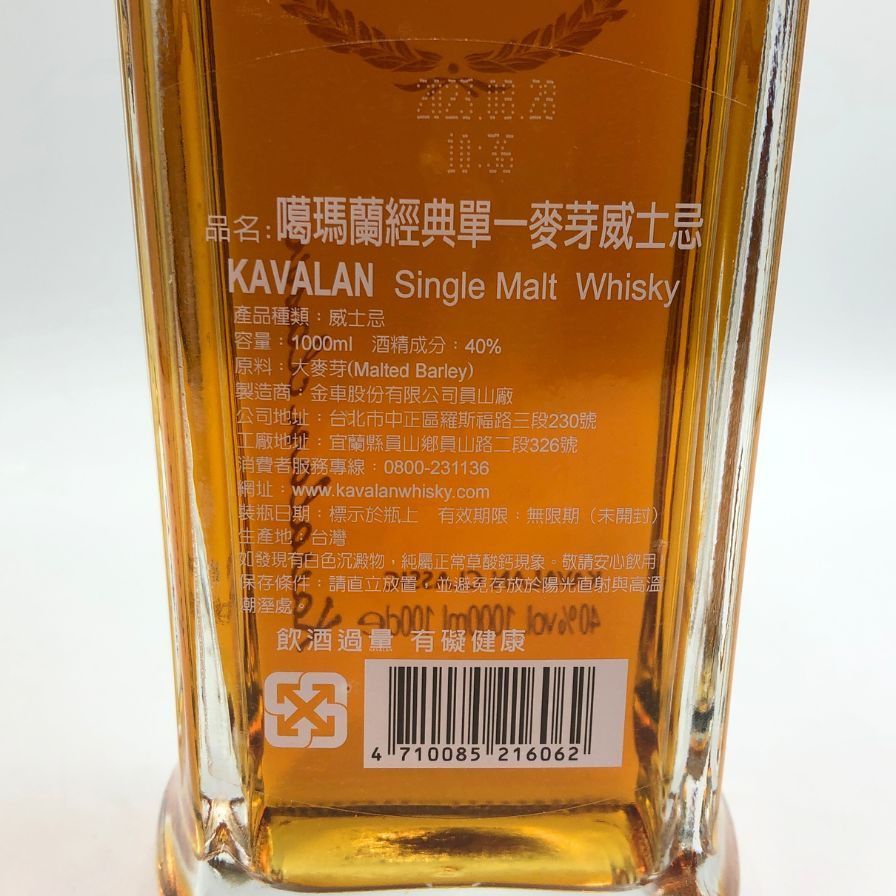 カバラン/KVL クラシック シングルモルト 40度 1000mlウイスキー Amazon.co.jp: カバラン クラシック シングルモルトウイスキー