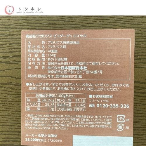 がん予防
