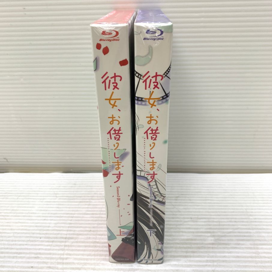 お借りします 第3期