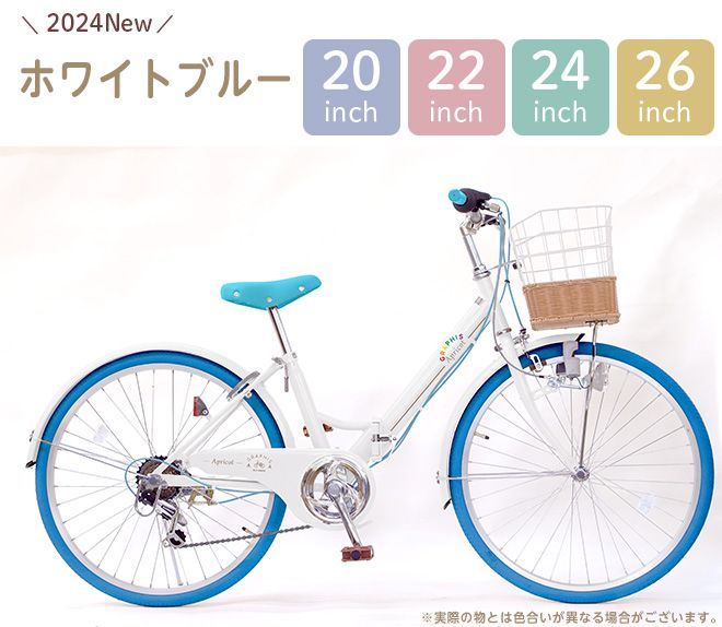 子供用自転車 24インチ 手元スイッチ LED ライト カギ 6段変速
