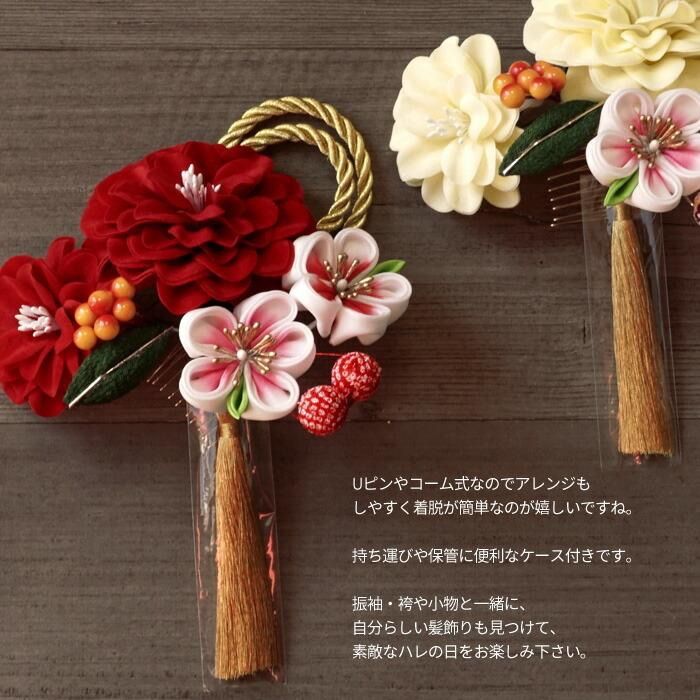 髪飾り 成人式 2点セット 花 大 ミニ uピン コーム タッセル 菊 金色 赤 選べる2タイプ ケース付 ウェディング ドレス パーティー wkx1008 DECORATOM_COM_BR
