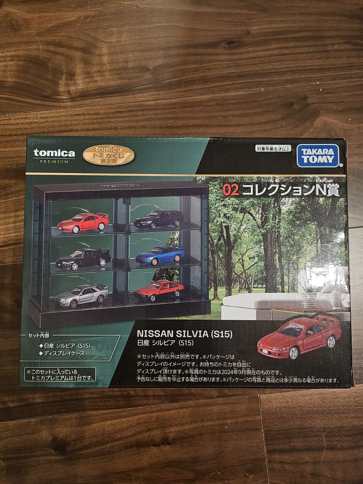トミカくじ まとめ売り02 コレクションN賞 日産シルビア(S15