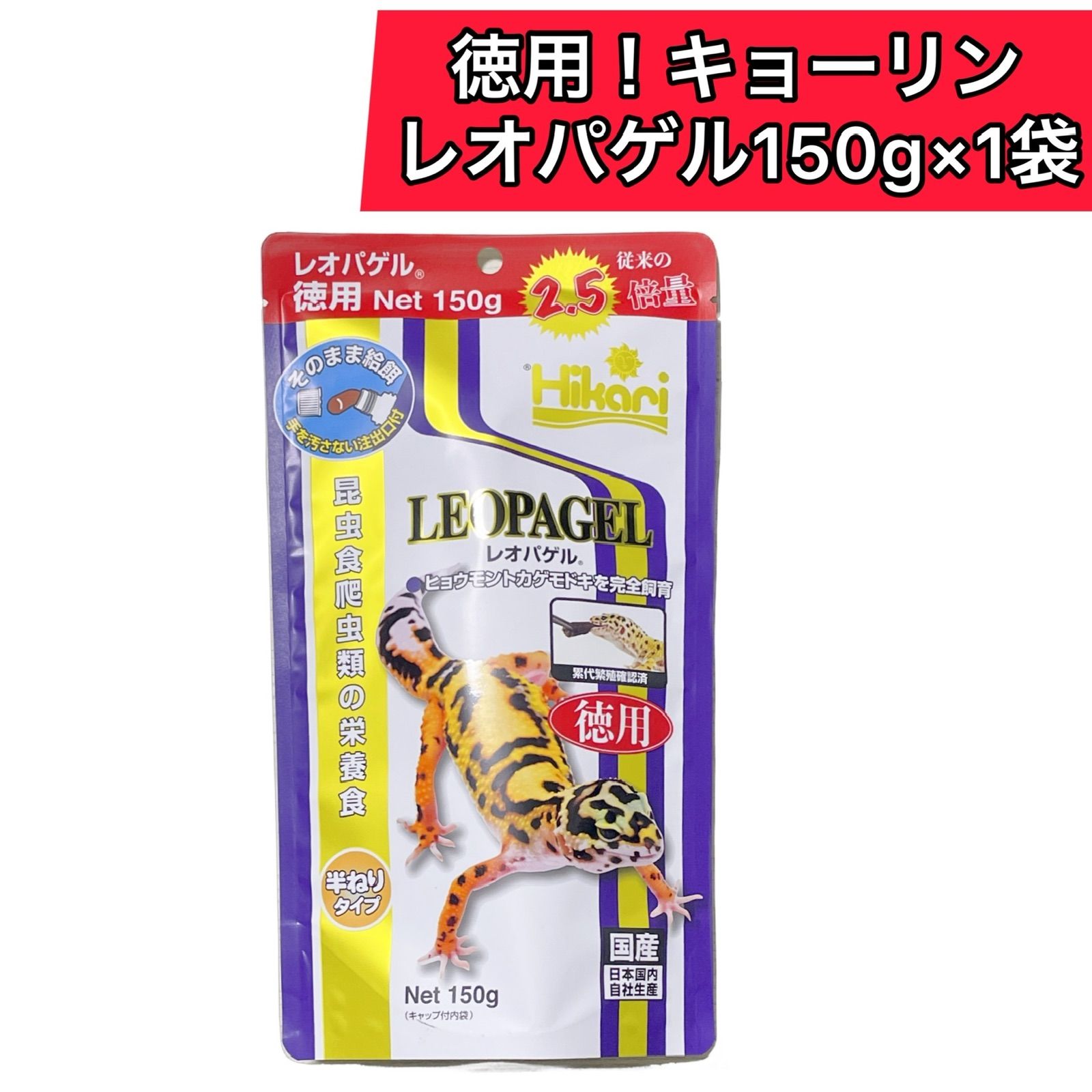 キョーリン レオパゲル 徳用 １５０ｇ×１０個 ヒョウモン