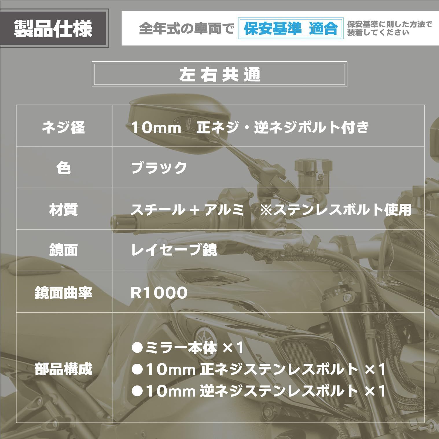 正 逆ボルト1個ずつ