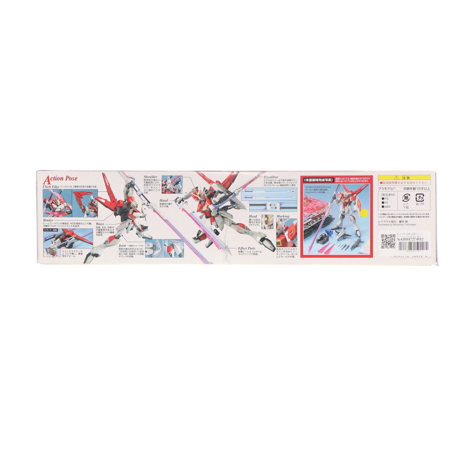 MG 1/100 ZGMF-X56S/β ソードインパルスガンダム 機動戦士