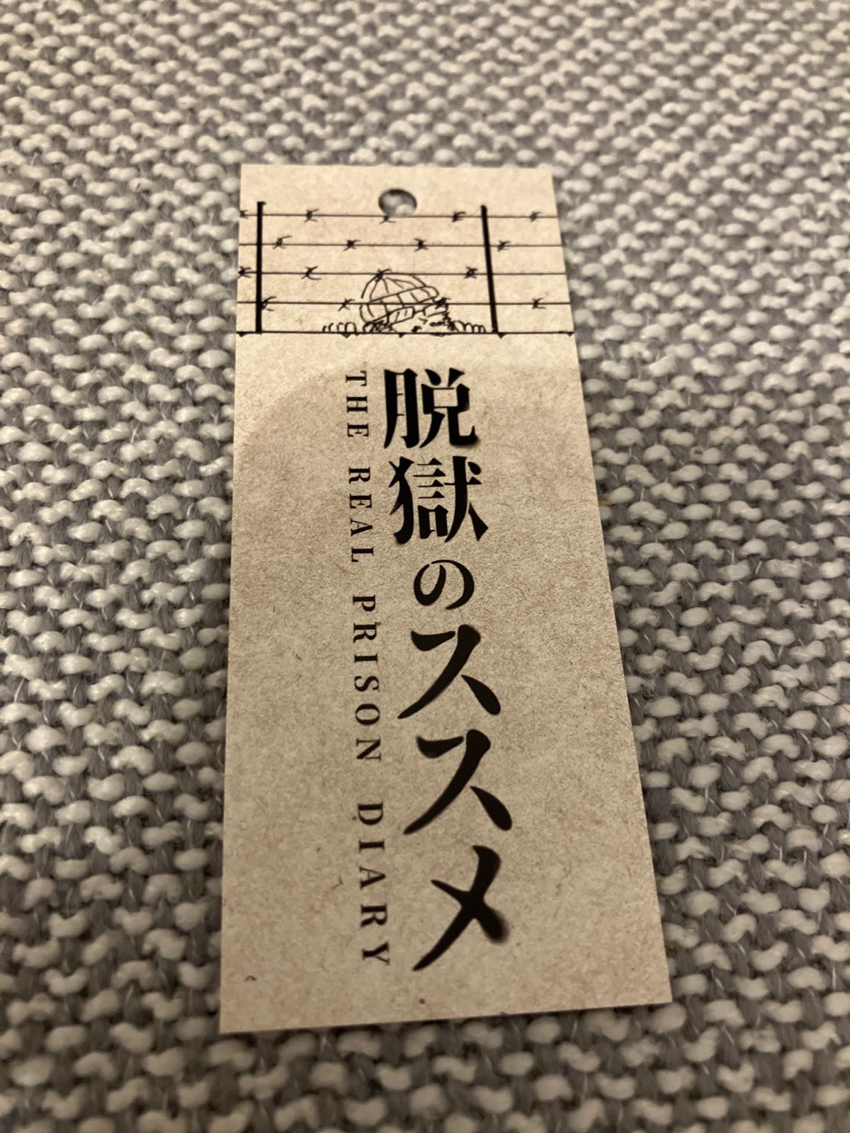 s*n様 脱獄のススメ NORIKIYO THE HARVEST 7インチ 【限 NORIKIYO 脱獄のススメ[書籍]+ 栞 + THE HARVEST [7inch] 【280枚限定