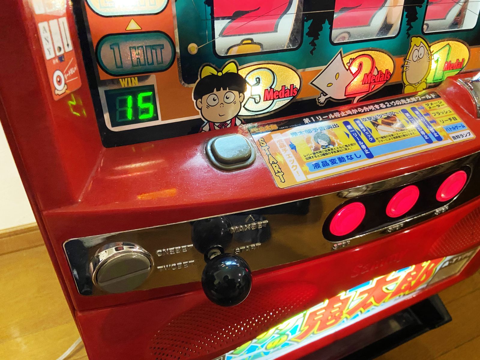 ゲゲゲの鬼太郎　　４号機実機　　サミー サミー「パチスロ ゲゲゲの鬼太郎SP」の筺体＆スペック＆情報