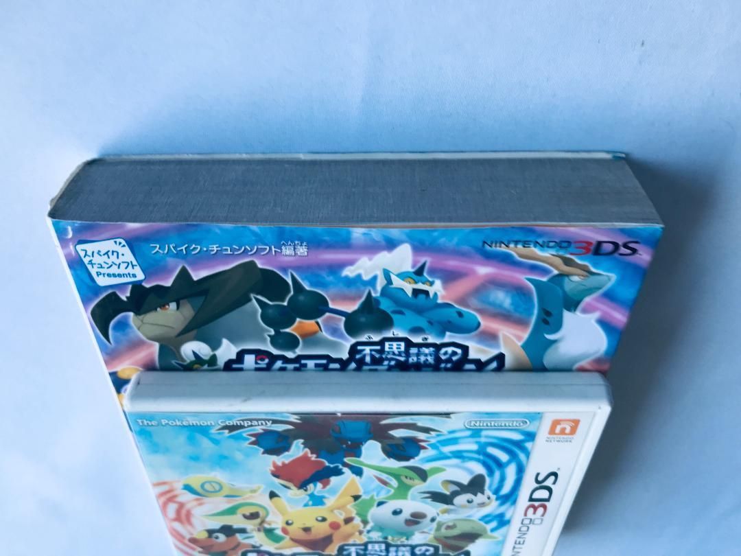 ポケモン不思議のダンジョン マグナゲートと∞迷宮 むげんだい 無限大 公式パーフェクトガイド ハガキ チラシ 3DS 攻略本セット Pokemon UP786_INFO