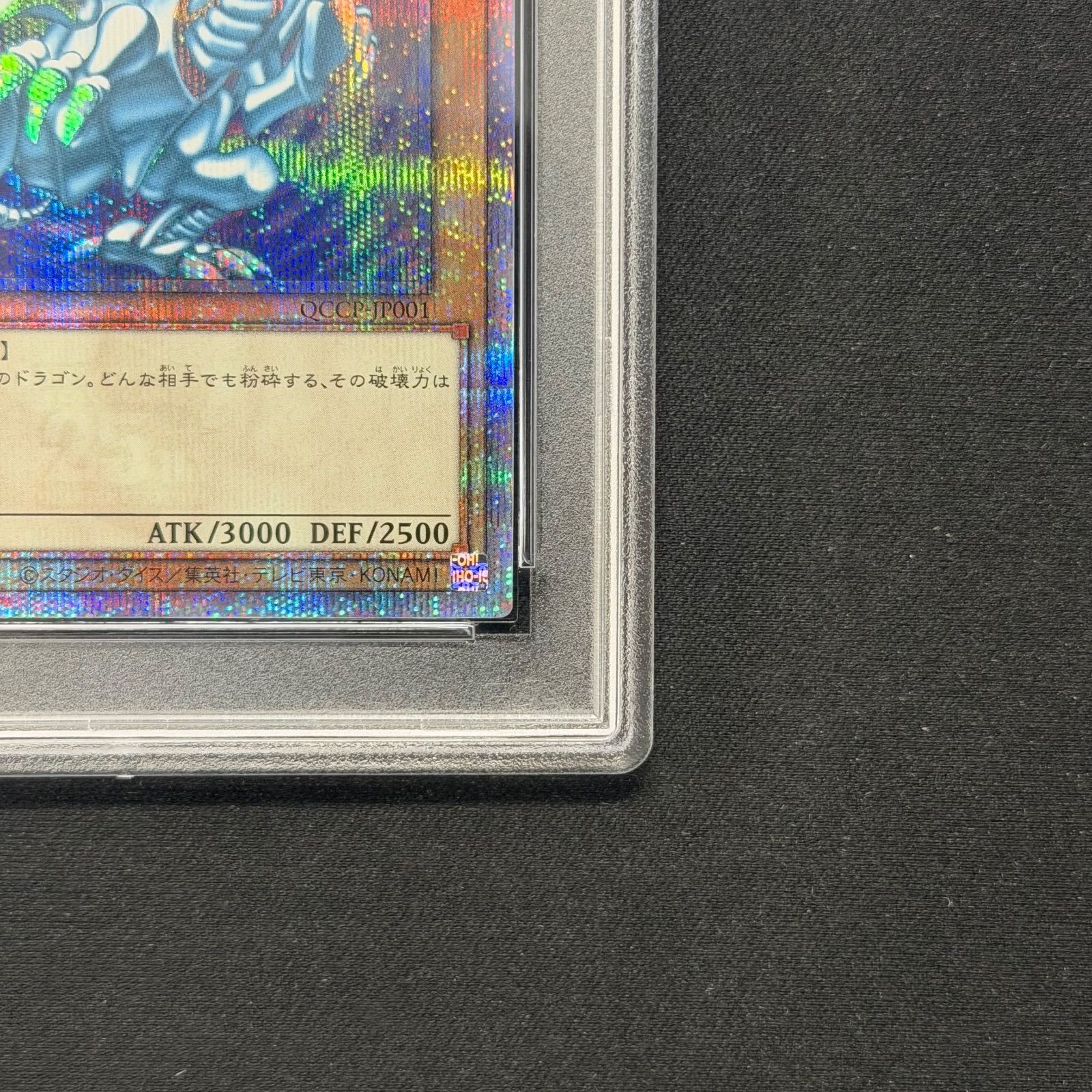 遊戯王 PSA10 青眼の白龍 25thシークレット QCCP-JP001 A001 WWW_STEELWINDOWSANDDOORS_COM