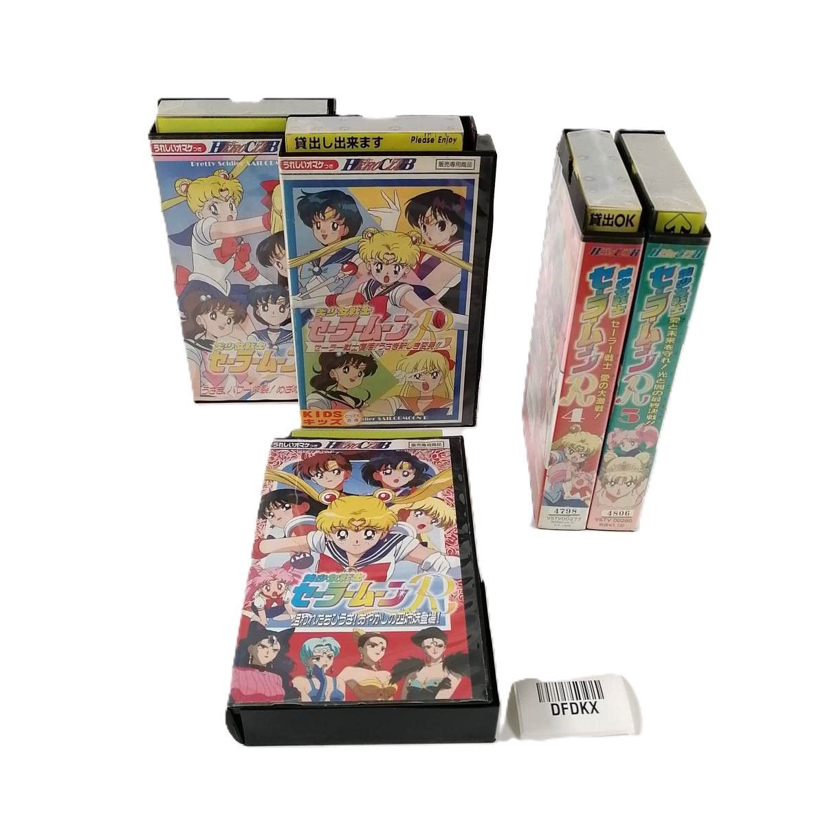 中古】美少女戦士 セーラームーンR ビデオ 5本 ''HERO CLUB