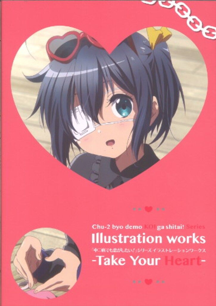 京都アニメーション Take Your Heart 中二病でも恋がしたい!シリーズ イラストレーションワークス