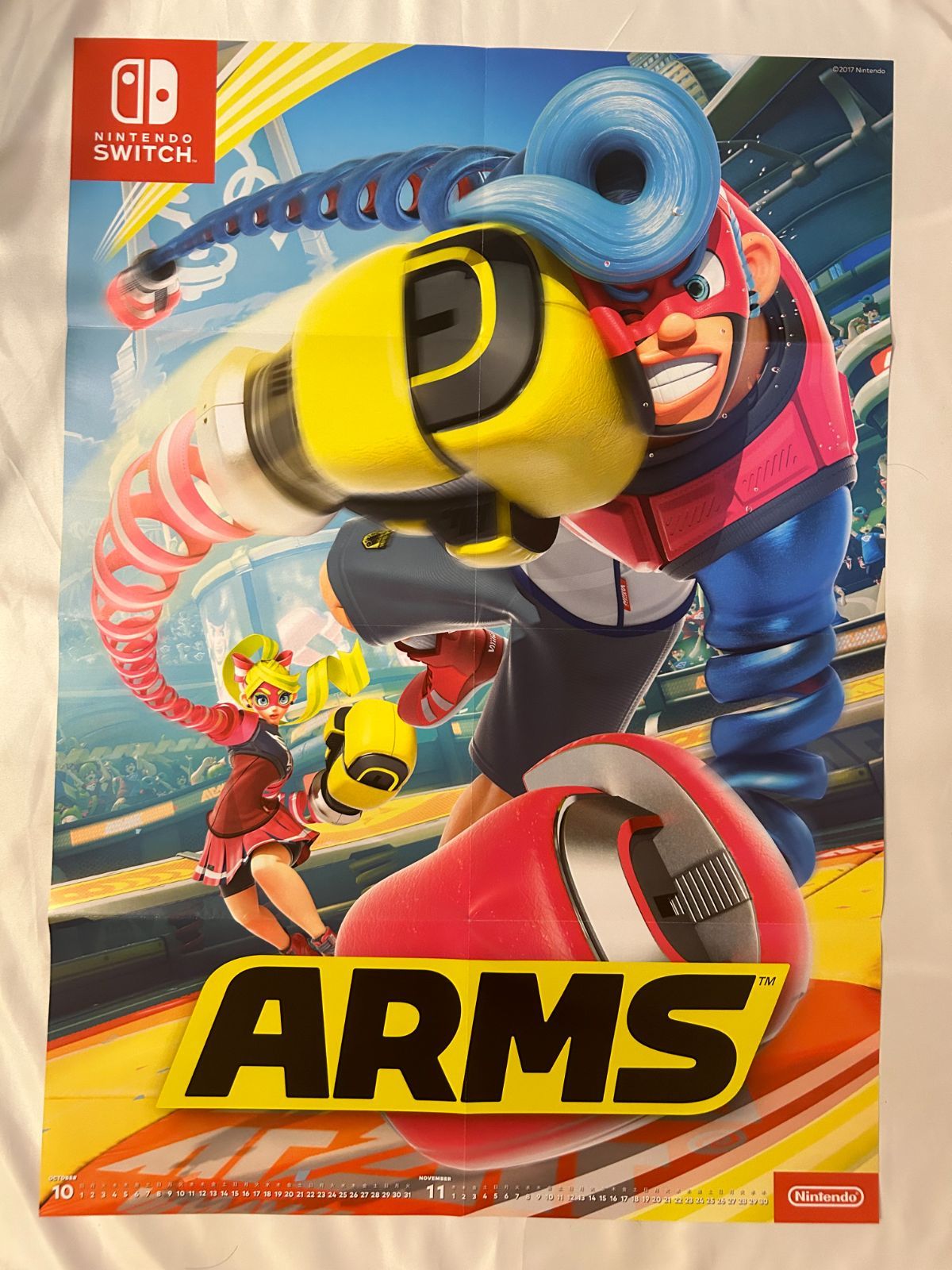 【非売品】ARMS アームズ 任天堂 B2 サイズ ポスター 非売品】ARMS アームズ 任天堂 B2 サイズ ポスター
