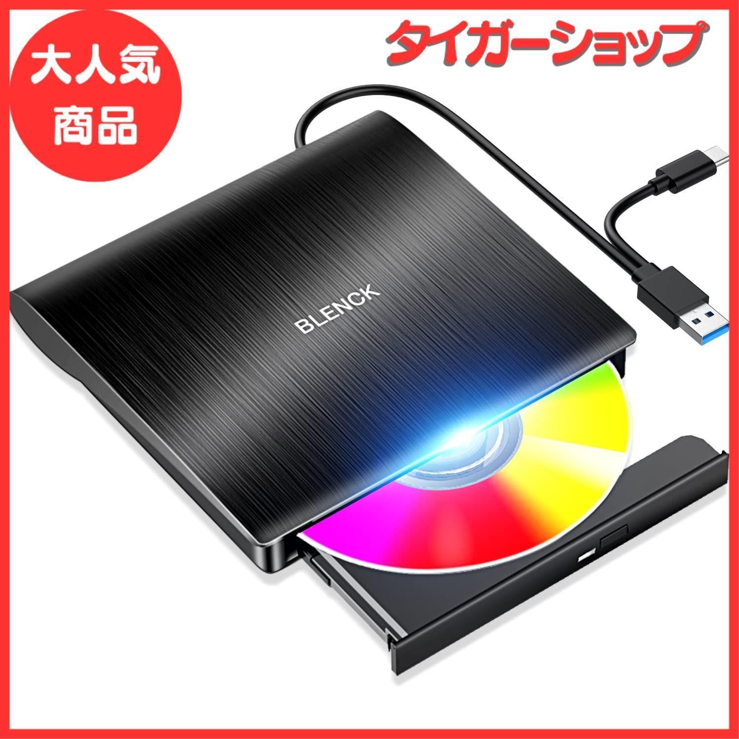 2023進化バージョン USB3.0】 DVDドライブ 外付け ポータブル CD