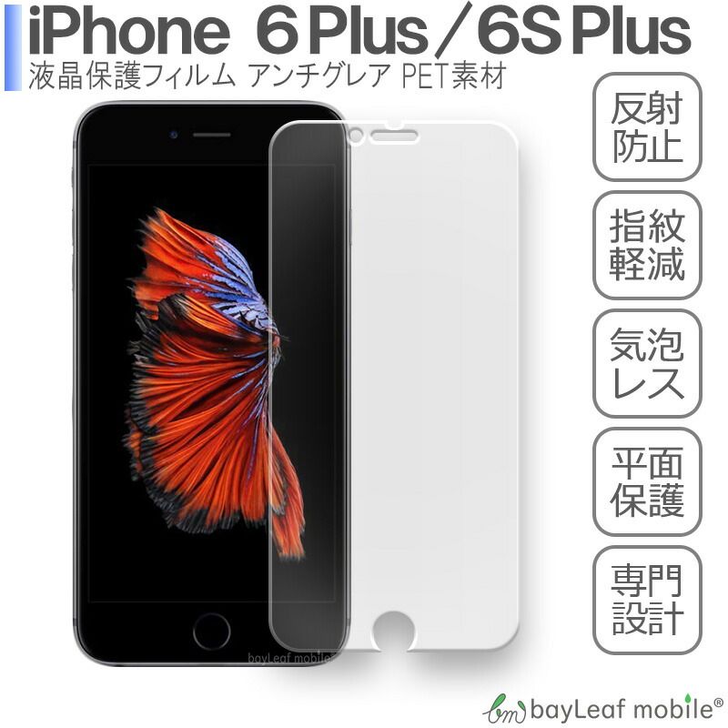 【ケース/液晶保護フィルム付き】iPhone6plus 64GBセット Amazon.co.jp: 【Alphex自信作】iPhone 14 plus 用 フィルム付き