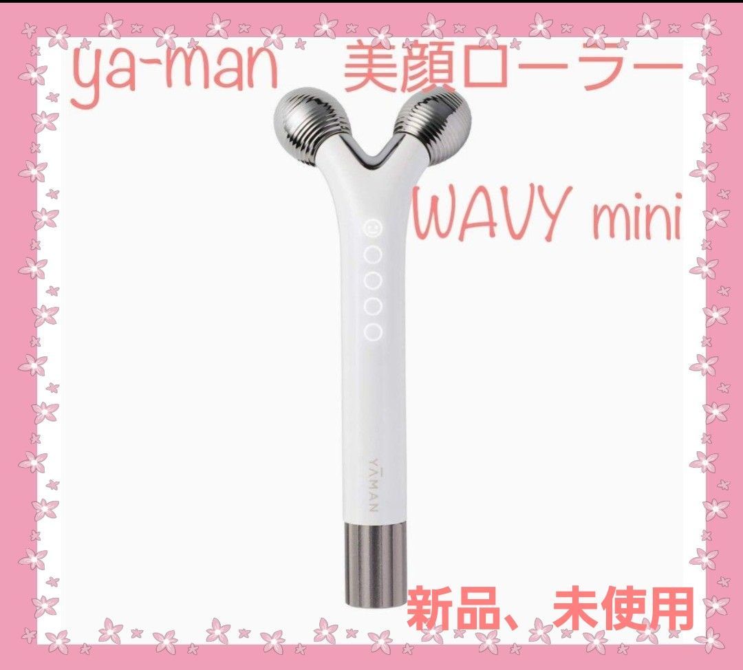 【新品】WAVY mini  マイクロカレント【ヤーマン】未使用未開封