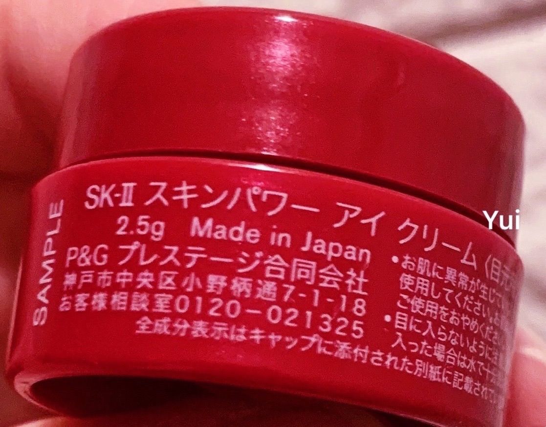 SK-II SK2 エスケーツー スキンパワー アイケア クリーム目元用 2.5gx10個 - メルカリ