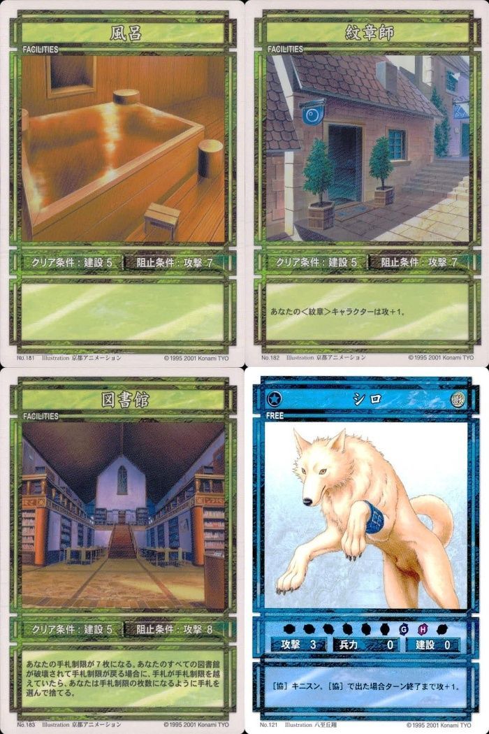 幻想水滸伝カード　まとめ13 ux13 幻想水滸伝 カード コナミ KONAMI まとめ ☆カードリスト