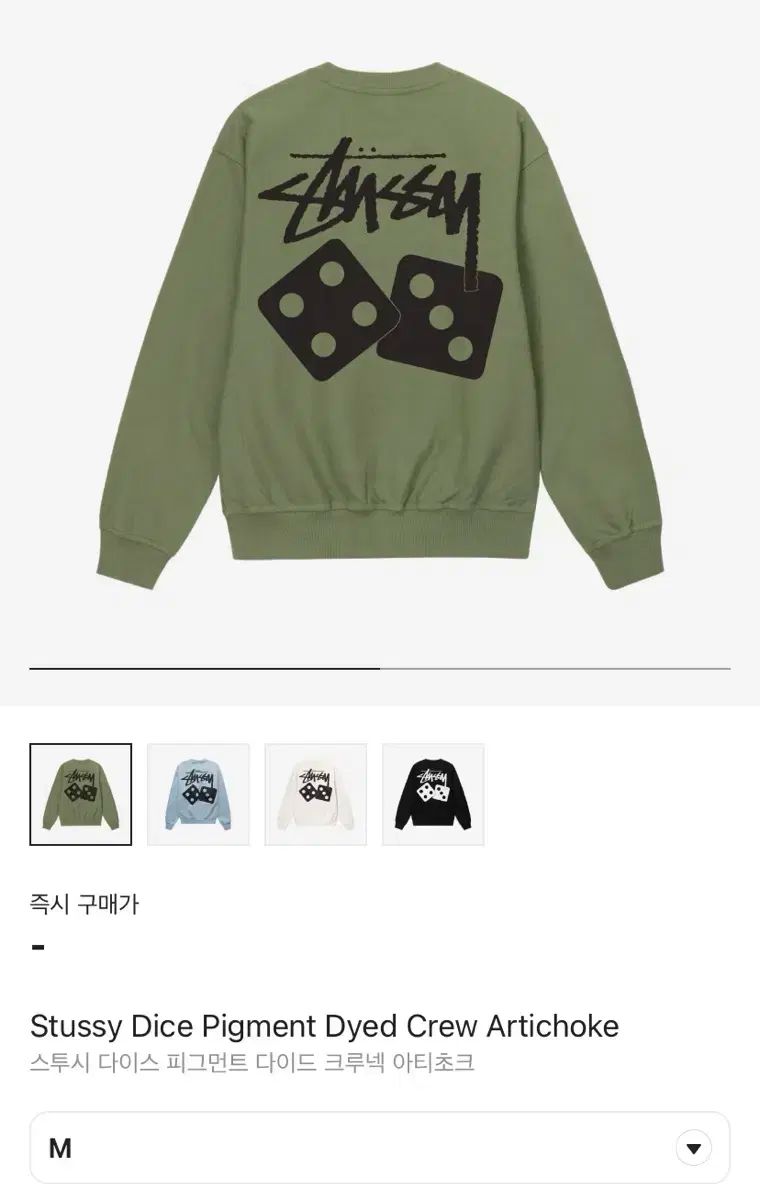 STUSSY(ステューシー) ダイス PIGMENT(ピグメント) ダイド クルーネック アーティチョーク