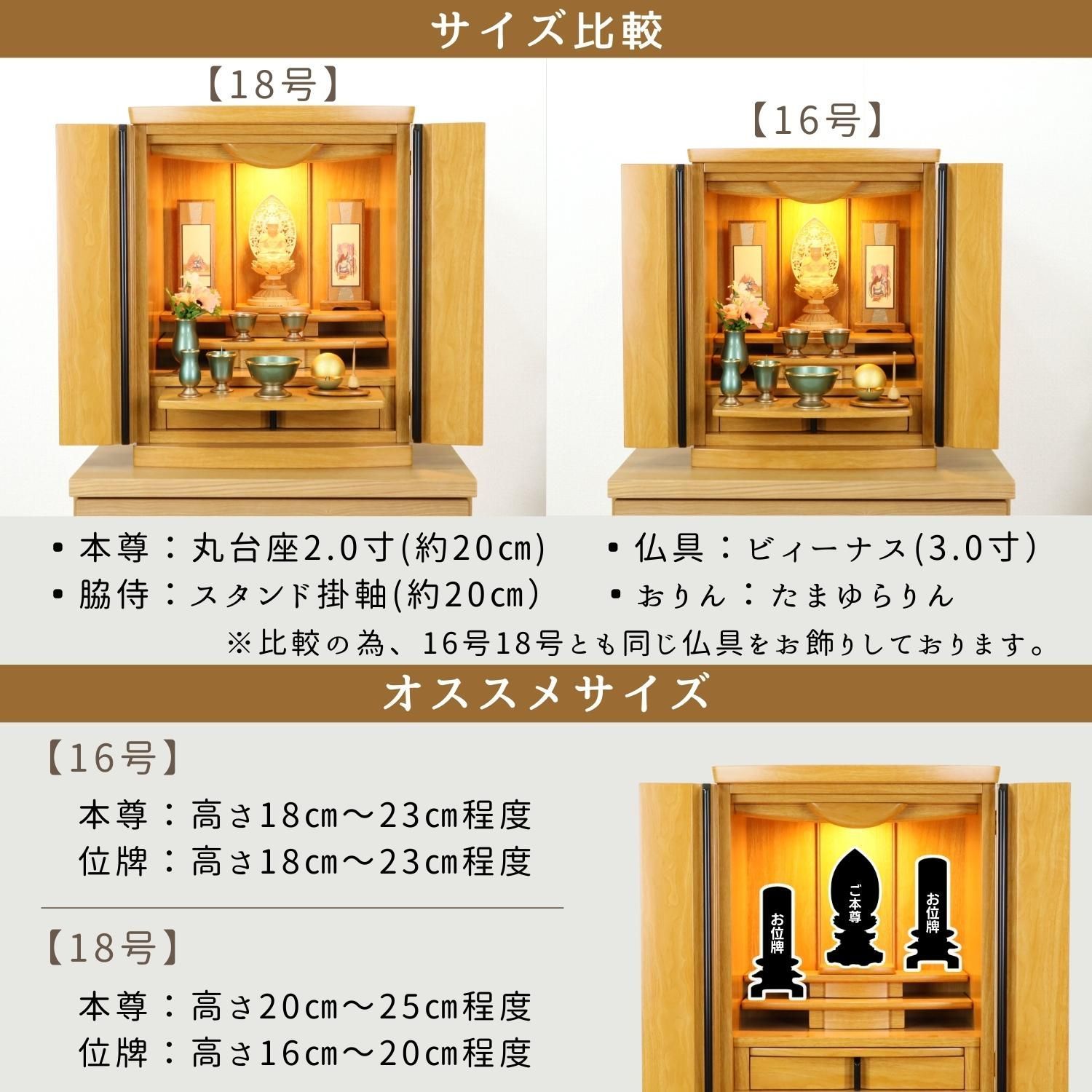 上置きモダン仏壇 18号 高さ55.2㎝ オーク調プリント LEDダウンライト 