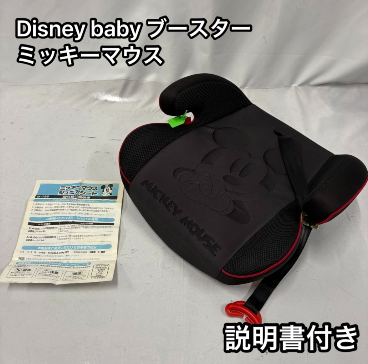 ミッキーマウス ジュニアシート 2個セット　双子　年子 ミッキーマウス ジュニアシート 2個セット 双子 年子 （楽天市場