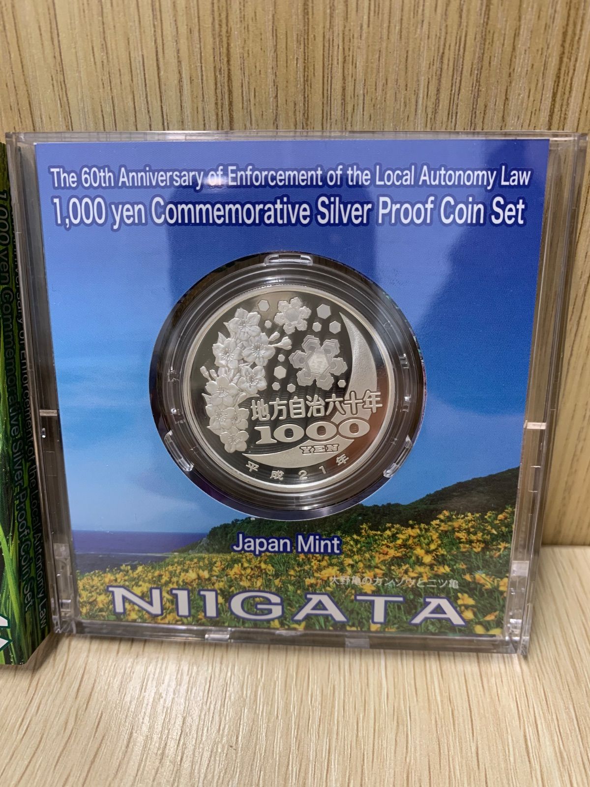 地方自治法施行六十周年記念 千円銀貨幣プルーフ 新潟 地方自治法施行六十周年記念千円銀貨