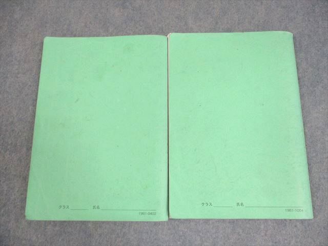 鉄緑会 数学基礎講座 代数⁄幾何 テキスト⁄問題集 中1数学 中1 第1⁄2部