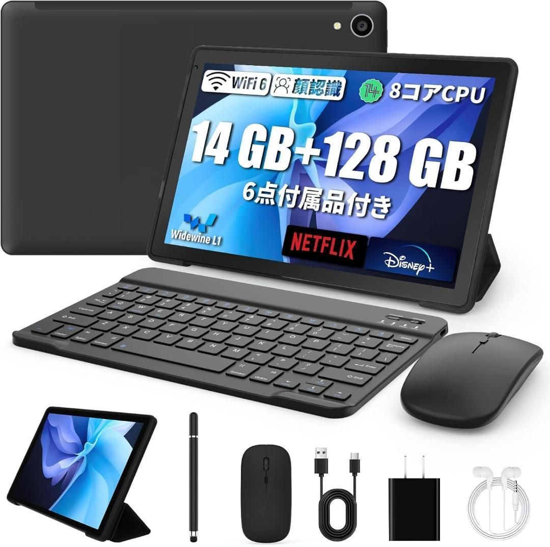 タブレット 10インチ wi-fi6 顔認識 14GB 128GB 1TB拡張