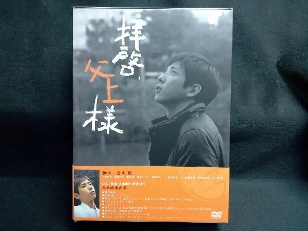 2025年最新】拝啓、父上様 DVD-BOXの人気アイテム - メルカリ