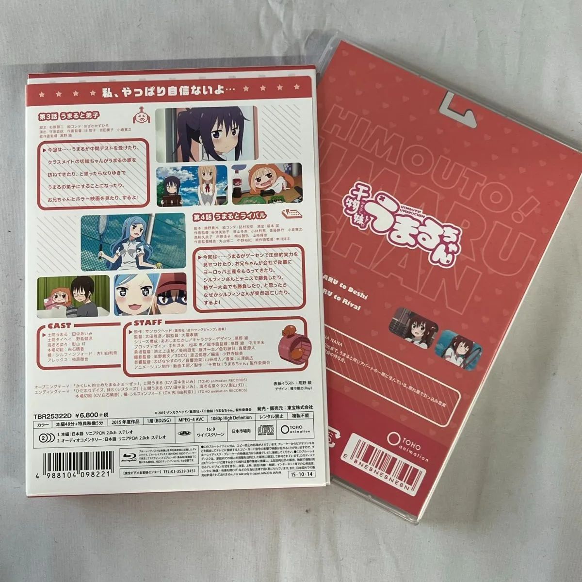 B11) 干物妹 うまるちゃん vol.2 (初回生産限定版) うまる アニメ 2枚 