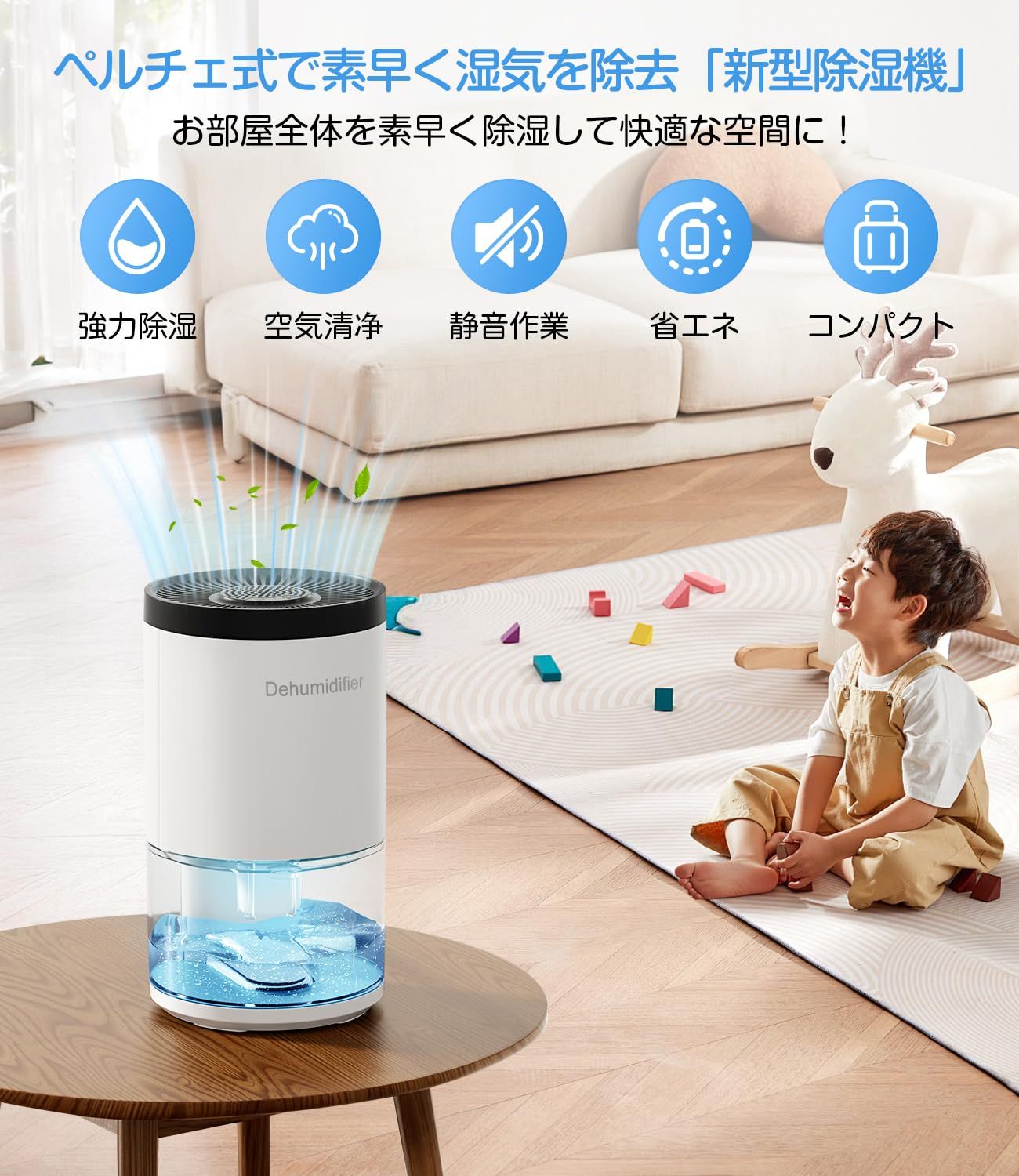 除湿機 大容量 コンパクト 静音作業 湿気&梅雨 除湿機 大容量 除湿器 部屋干し 湿気取り カビ 梅雨対策 小型