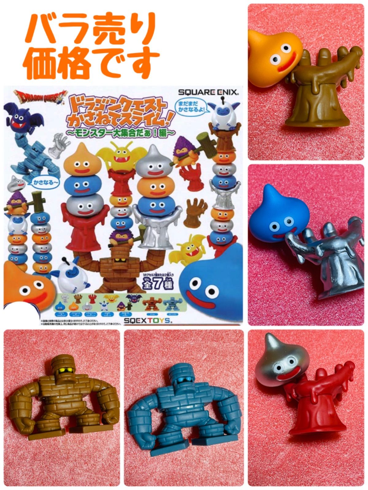 ドラゴンクエスト（スライム）とパックマンキャラ【非売品】