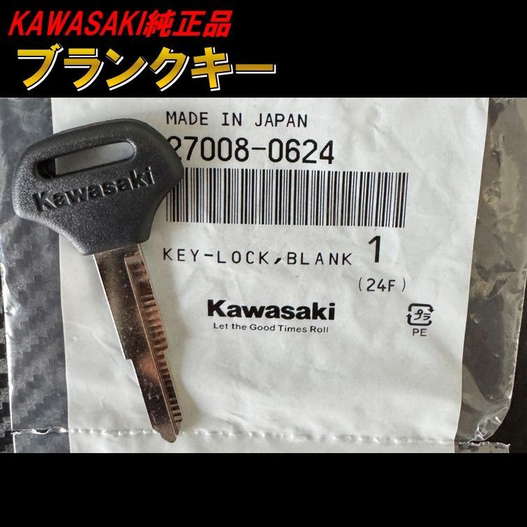 0624 黒 カワサキ 純正 ブランクキー ゼファー 400 ゼファー750