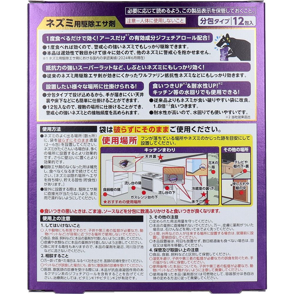 アース デスモアプロ 分包タイプ 12包入 9個セット