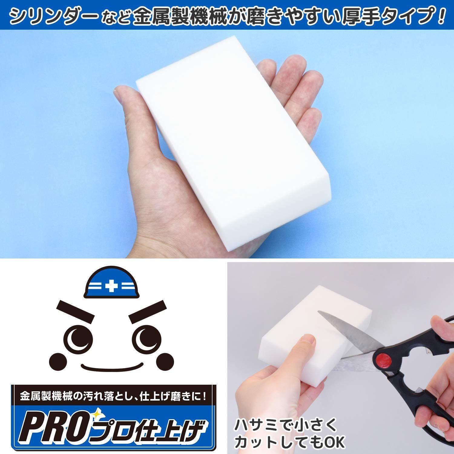 激落ちくん 工場向き