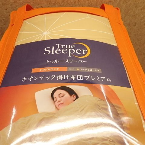 ショップジャパン ホオンテックプレミアム シングルロング 掛け