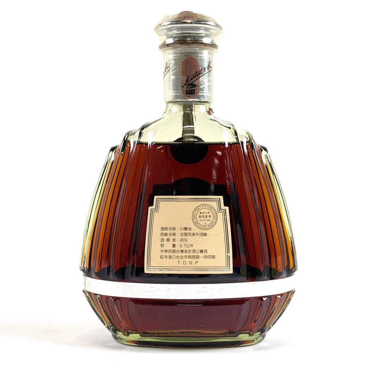 マーテル MARTELL XO スプリーム グリーンボトル700ml ブランデー マーテル MARTELL XO スプリーム グリーンボトル 700ml