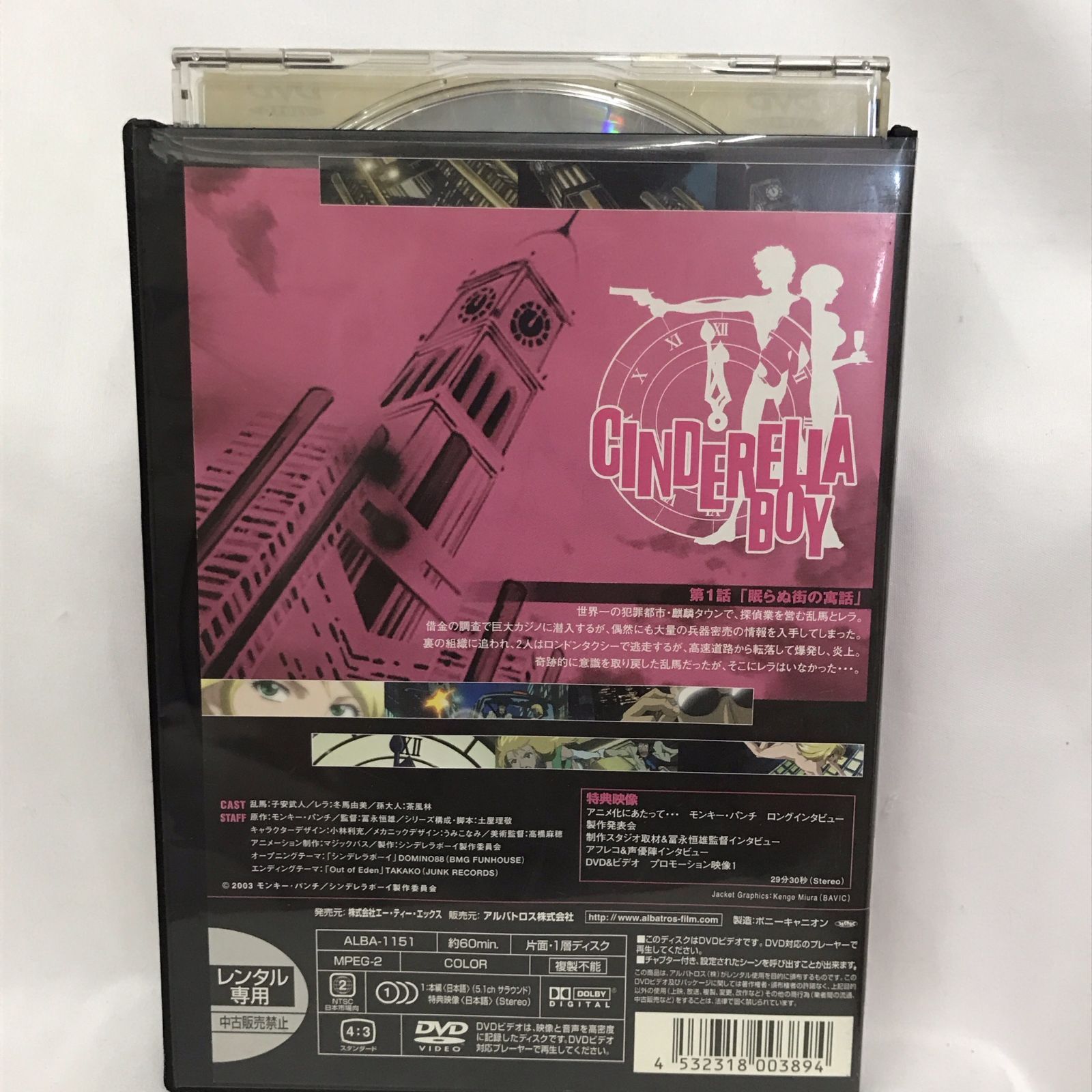 シンデレラ ボーイ dvd オファー