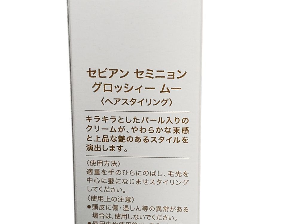6本セット】セビアン セミニョン グロッシー ムー（ヘアスタイリング 