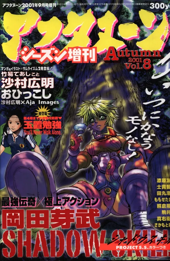 2025年最新】アフタヌーンシーズン増刊の人気アイテム - メルカリ