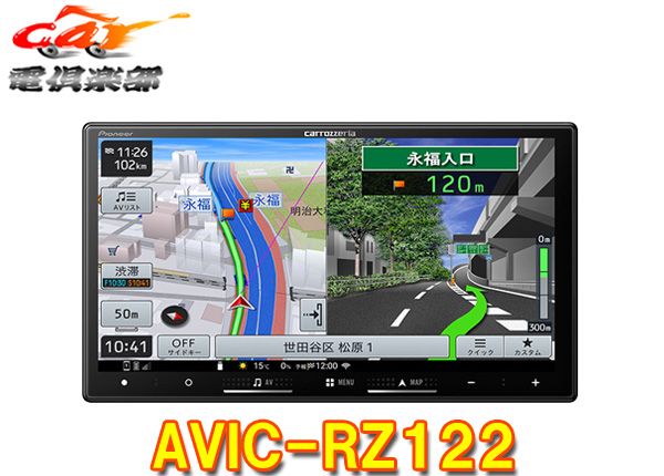カーナビ パイオニア 楽ナビ AVIC-RW122 Pioneer Pioneer Carrozzeria