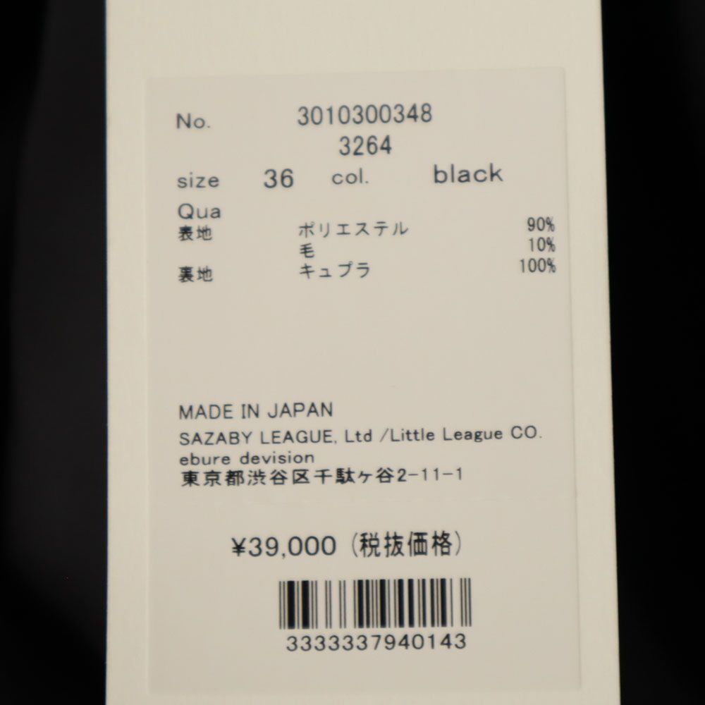 エブール 未使用 日本製 サロペット 36 ブラック ebure タグ付き