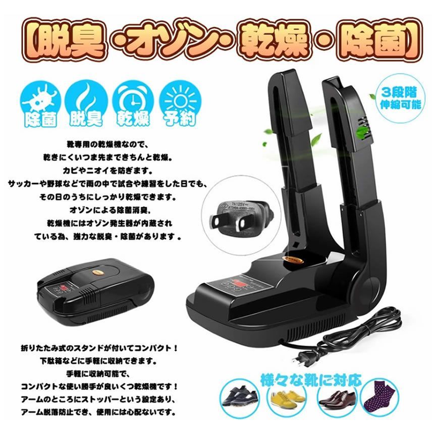 定番の人気シリーズPOINT(ポイント)入荷 靴の脱臭除菌乾燥機 sushitai