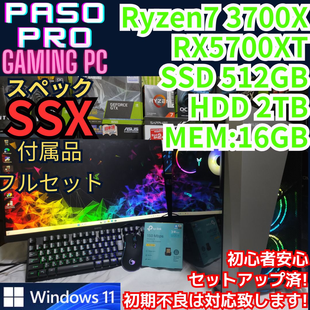 最新な 【パソプロ認定中古】SRXスペック ゲーミングPC RTX3070 22 