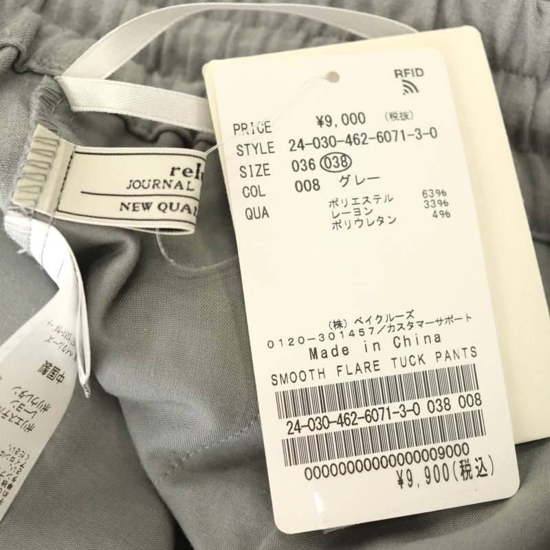 ジャーナルスタンダード レリューム JOURNAL STANDARD relume 24AW