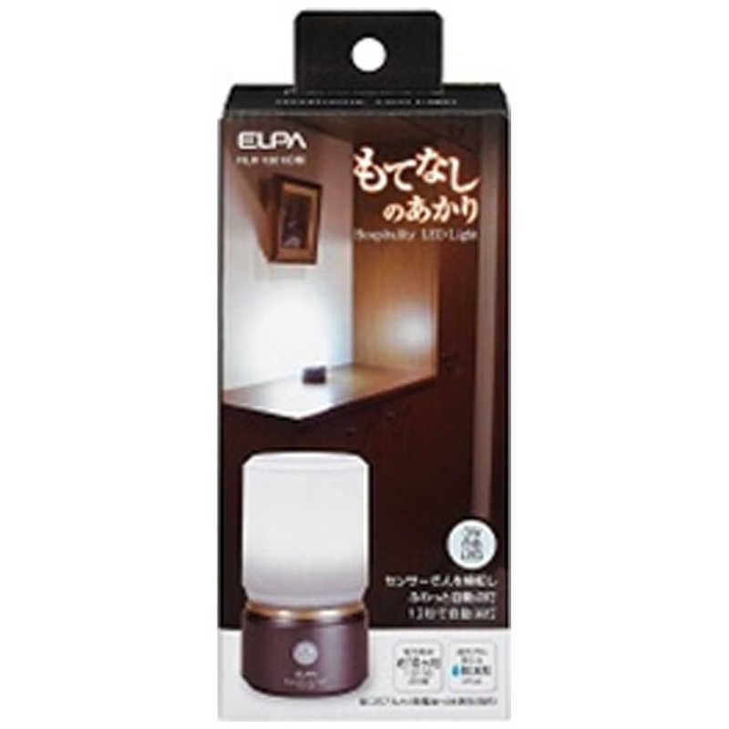 【 新品 未開封 】   ELPA ＬＥＤもてなしライト HLH-1201(DB) 未使用 送料無料
