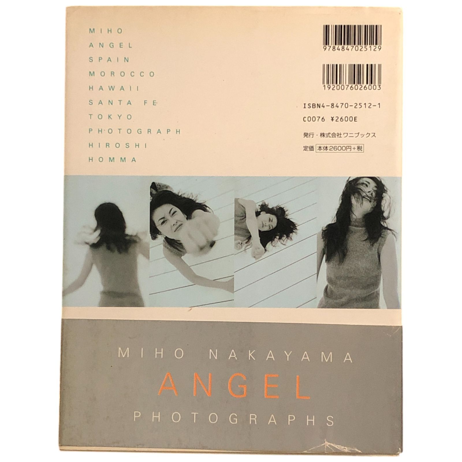Angel : 中山美穂写真集 Amazon.co.jp: 中山美穂 写真集 □ ANGEL □ Miho Nakayama